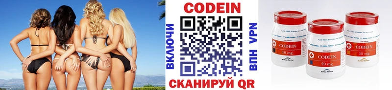 Кодеин Purple Drank  как найти наркотики  Белоярский 