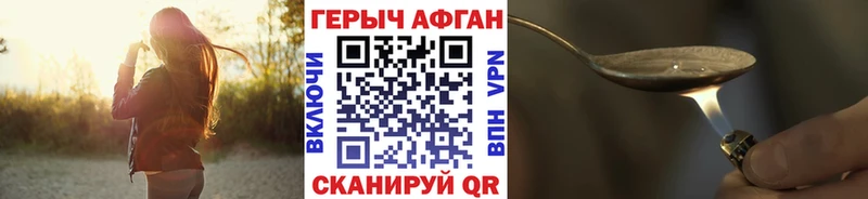 ГЕРОИН Heroin  Белоярский 