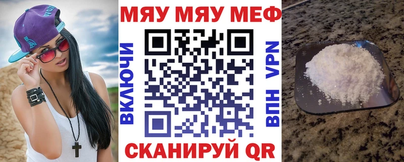 купить закладку  Белоярский  МЯУ-МЯУ VHQ 
