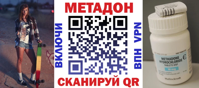 МЕТАДОН VHQ  Белоярский 